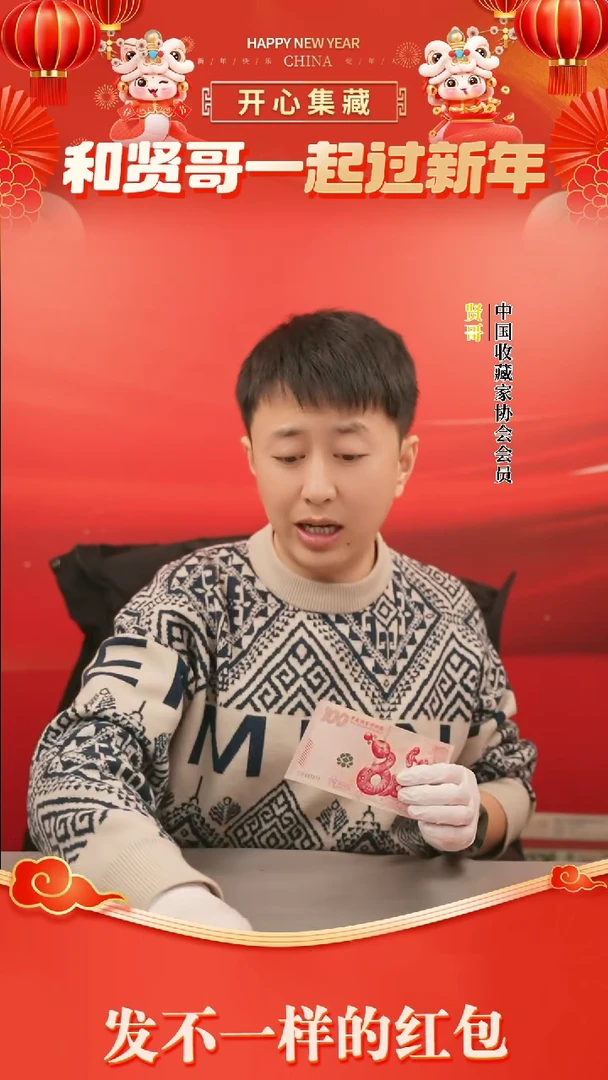 【闪购商品】钱博蛇券单张卡册装