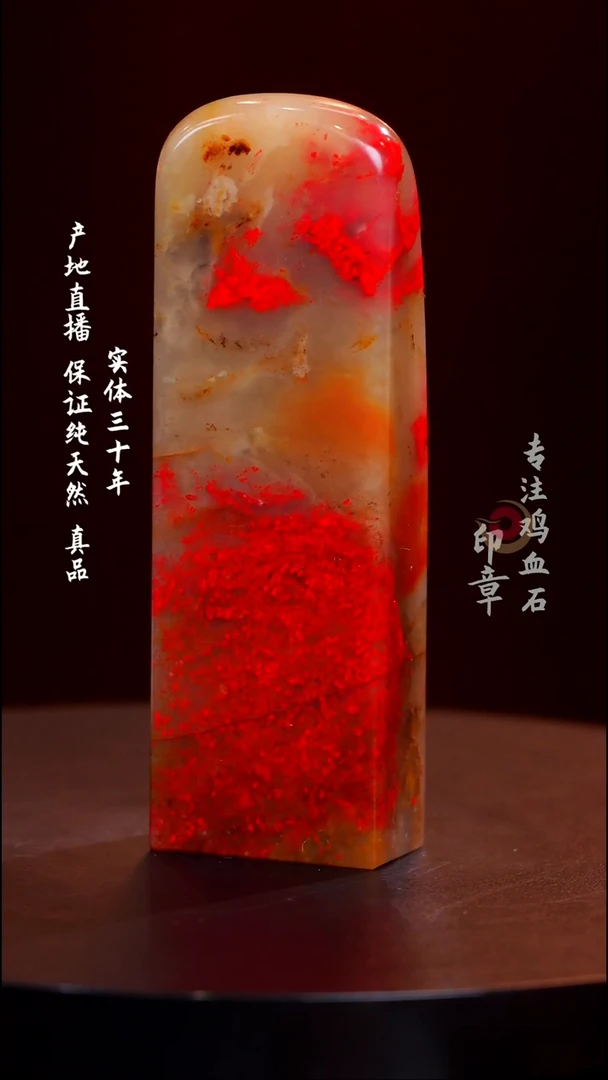 鸡血石牛角冻鸡血石