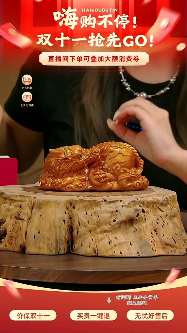 木《貔貅》抢先购早鸟价！