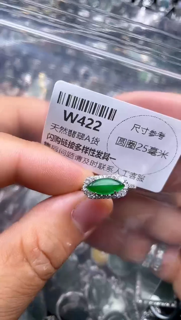 【闪购商品】翡翠颈饰未镶嵌W422戒指