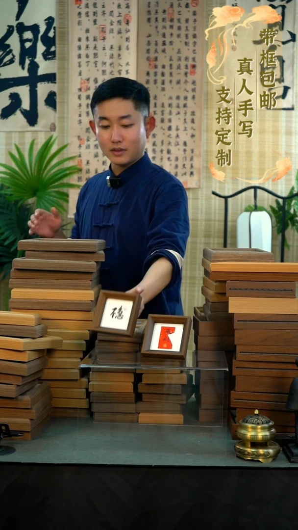 书法5寸来财竖版22