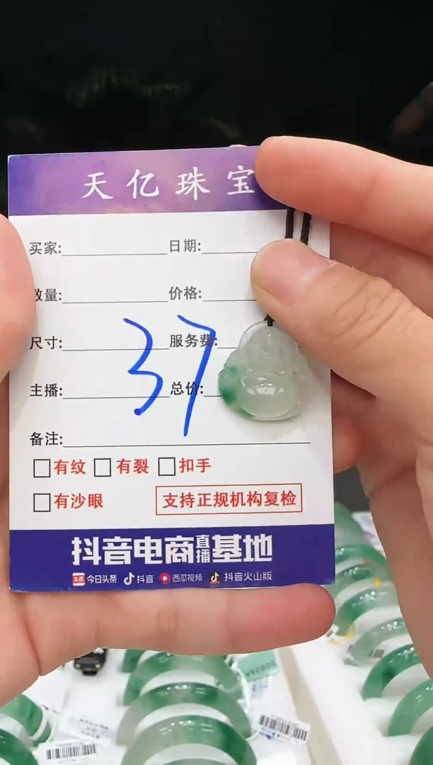 未镶嵌吊坠石英质玉天然非洲翠