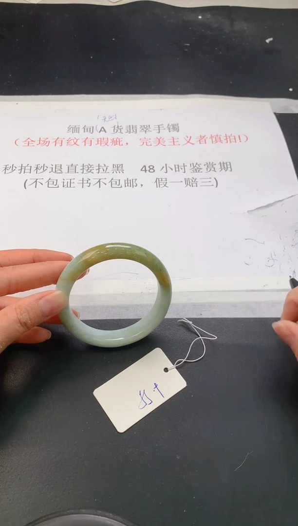 翡翠手镯未镶嵌243