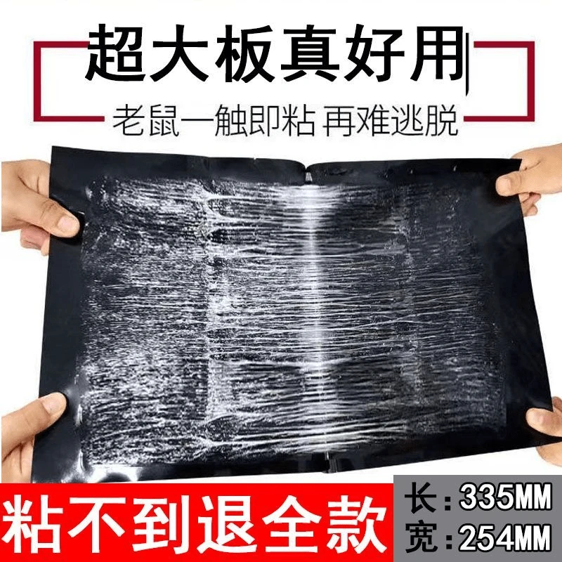 【拍一发十张】强力粘鼠板捕鼠灭鼠神器家用室内隐形大号捕抓耗子