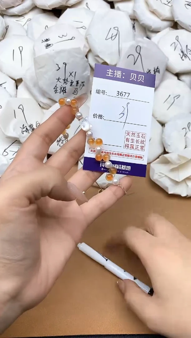 未镶嵌手链玛瑙/玉髓3677