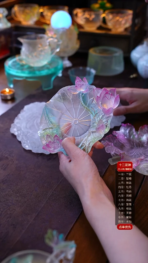 手工艺品琉璃静*荷花壶承1只