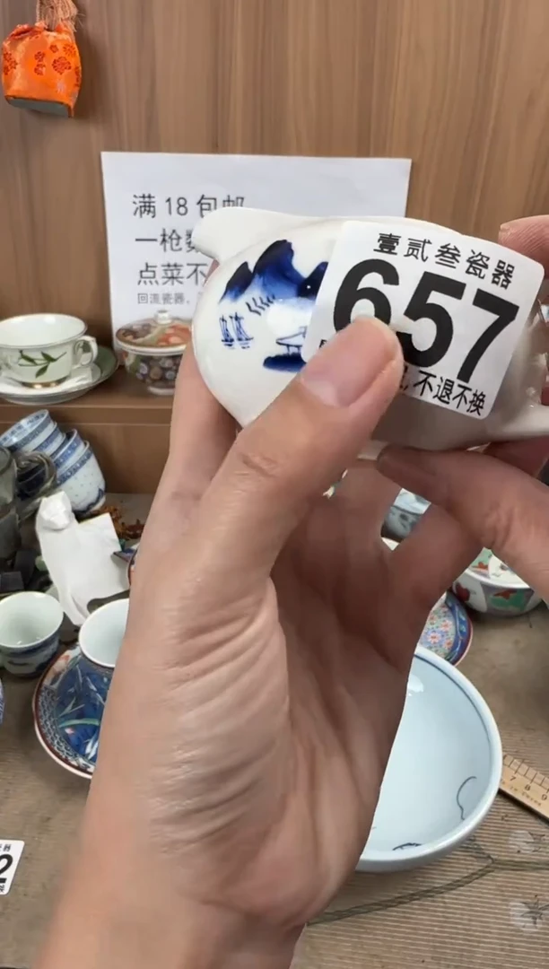 小***猴瓷器瓷器瓷器瓷器瓷器