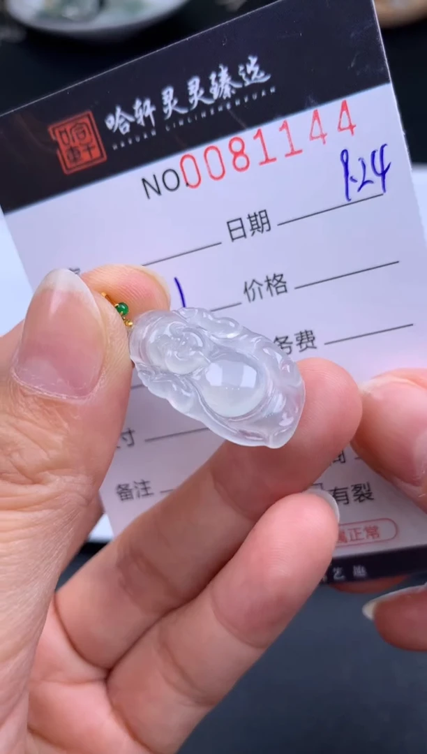 吊坠(不含链)未镶嵌翡翠哈轩  挂件1