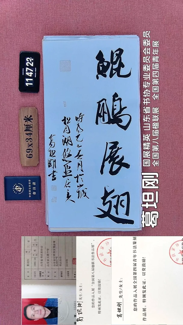 书法100         葛老师书法作品