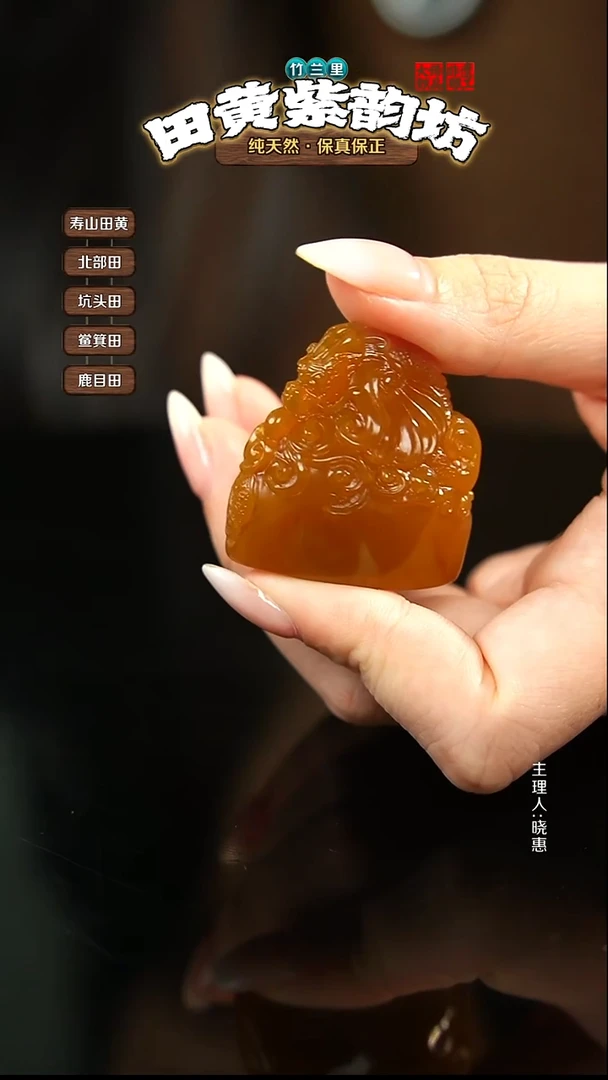 田黄石金*刻北部田黄印章