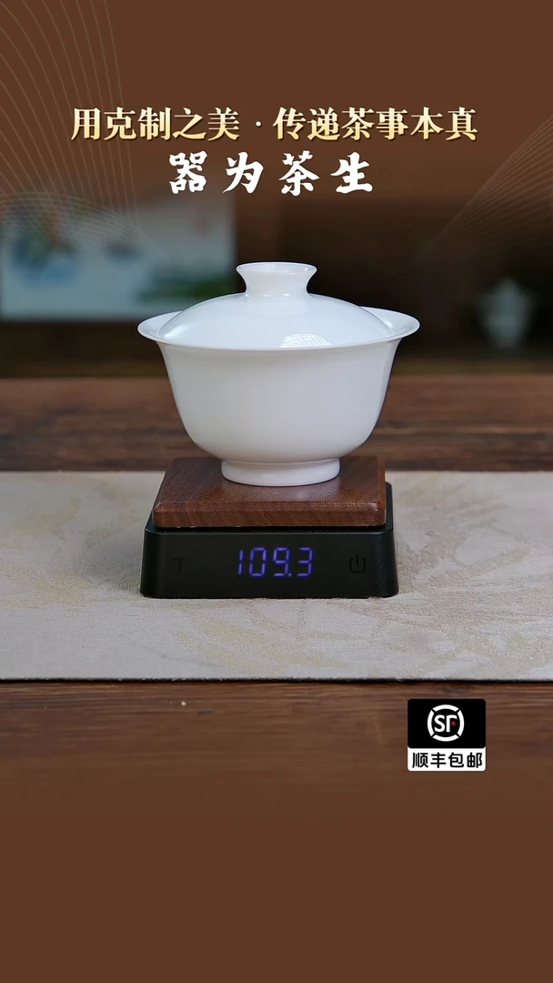 翰文堂7501无款元宝盖碗