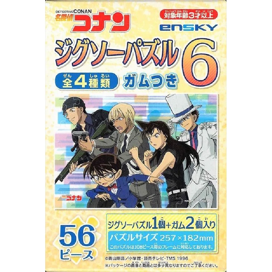 【日谷】名侦探柯南场面写拼图第六弹盲盒