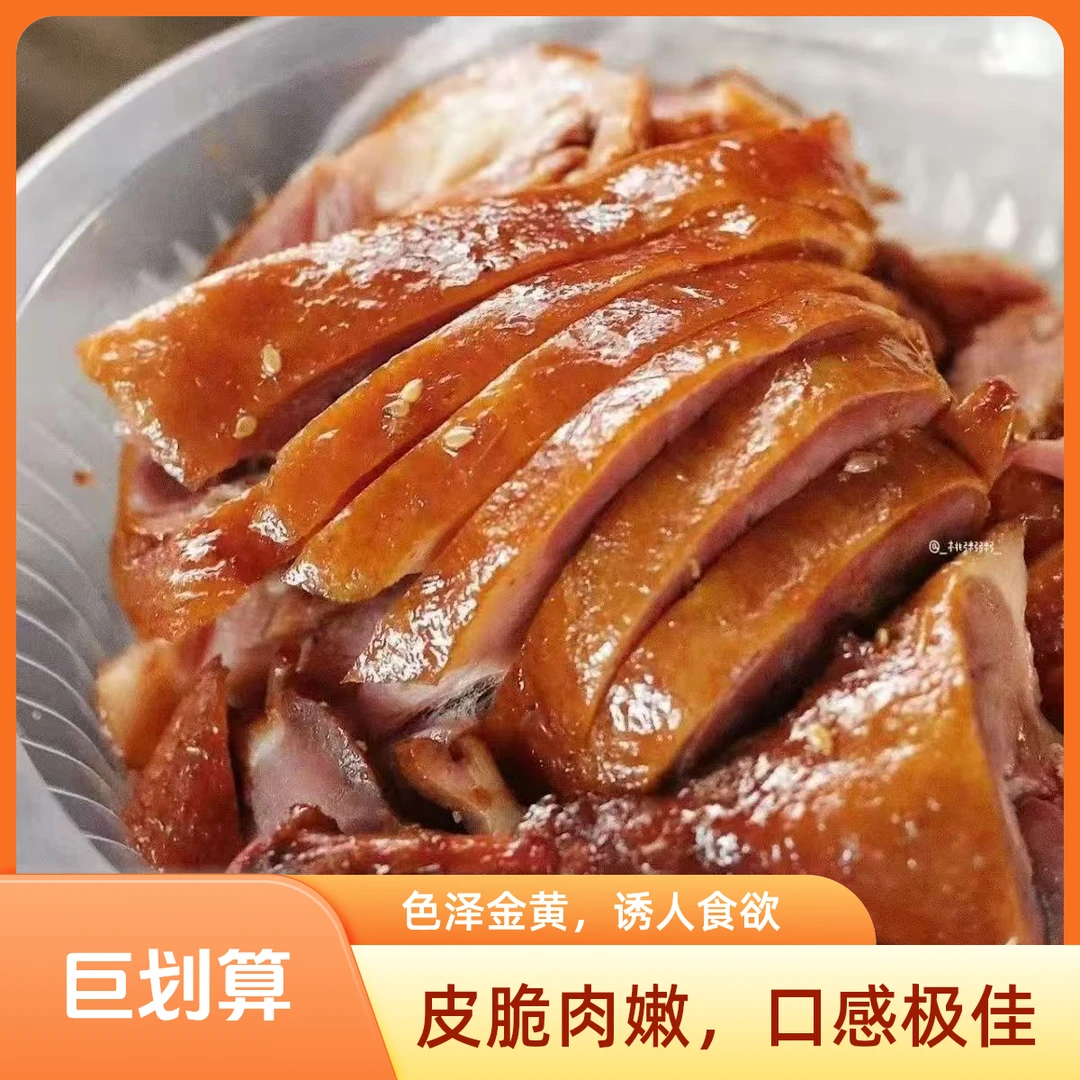 顺丰包邮五香卤鸭