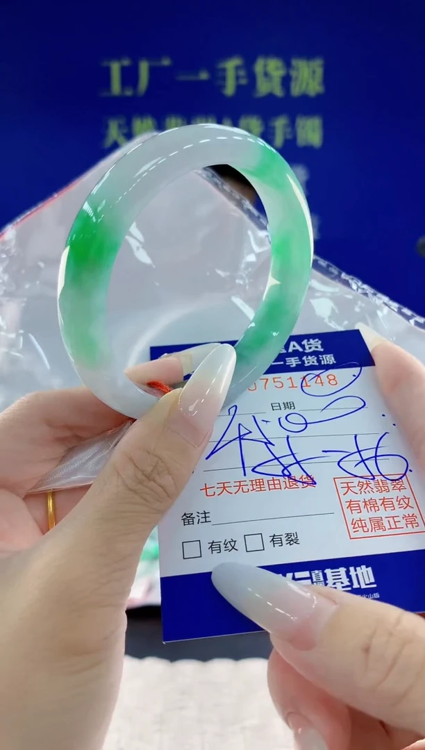 未镶嵌手镯翡翠48天然翡翠A货