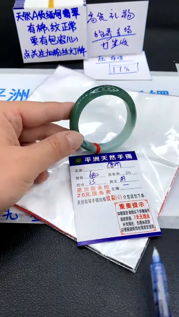 翡翠手镯未镶嵌1