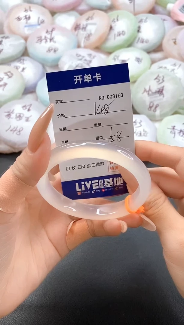 手镯玛瑙/玉髓未镶嵌3163圈口58