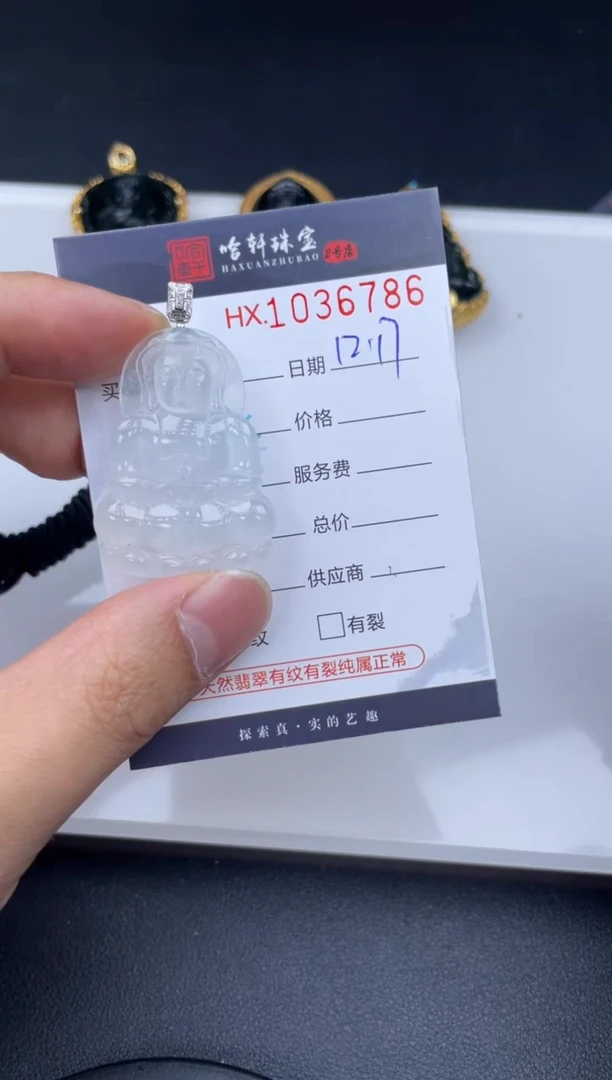 吊坠(不含链)未镶嵌翡翠哈轩  挂件1
