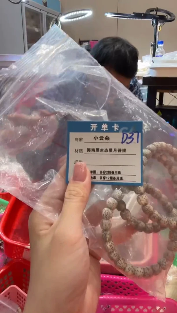 吊坠星月菩提D37