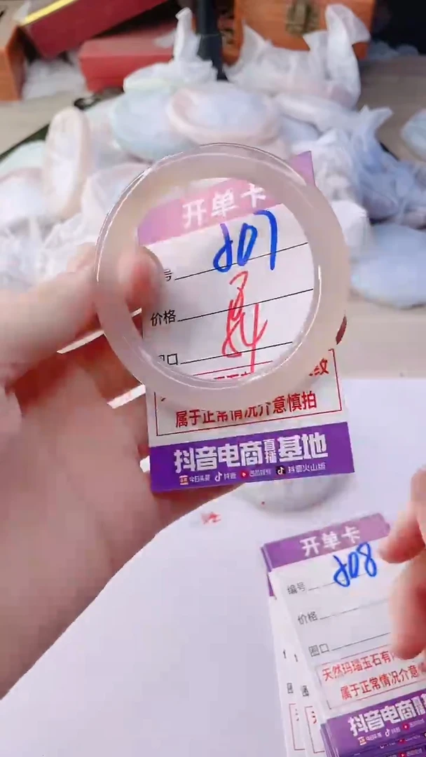 手镯玛瑙/玉髓未镶嵌507