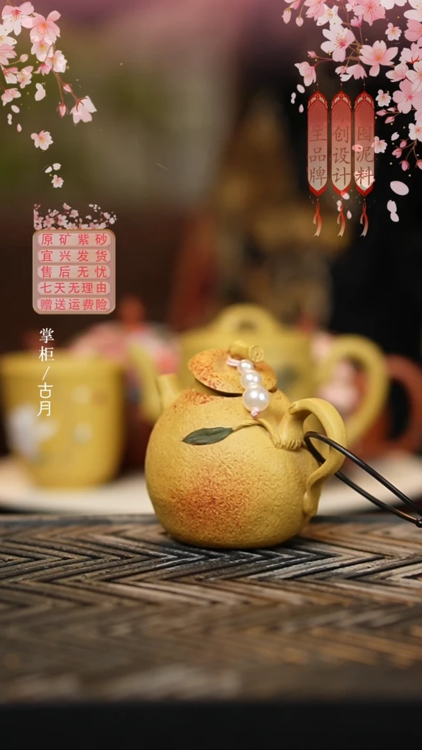 L711黄金段“丑橘”花器壶110cc