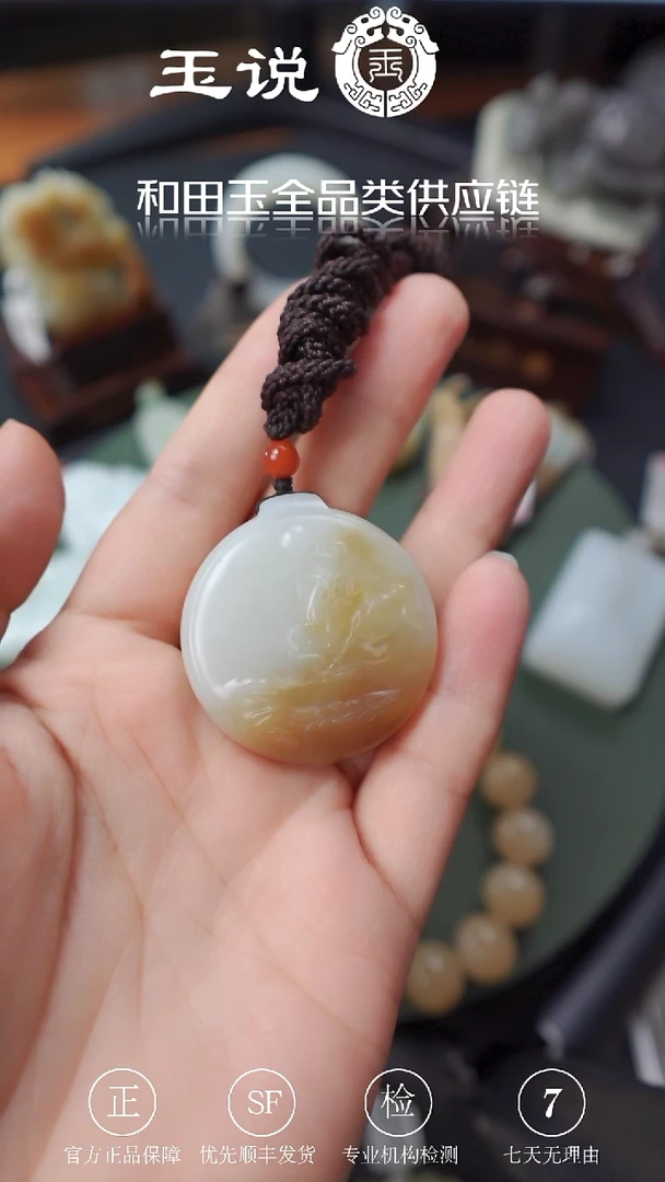 和田玉（糖玉）未镶嵌吊坠(赠链)糖白马到功成