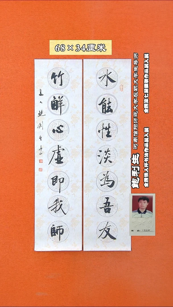 书法492D鲍利生书法作品