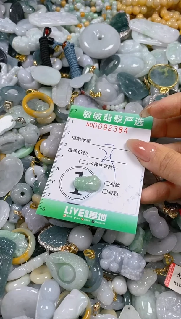 【闪购商品】翡翠颈饰未镶嵌闪购0092384