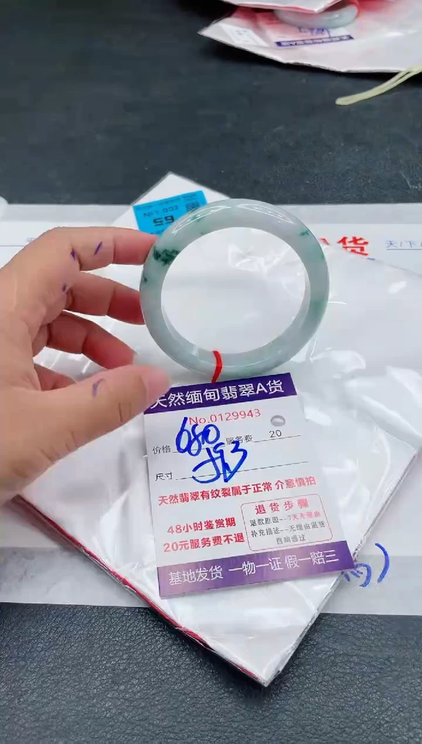 翡翠手镯未镶嵌680.00