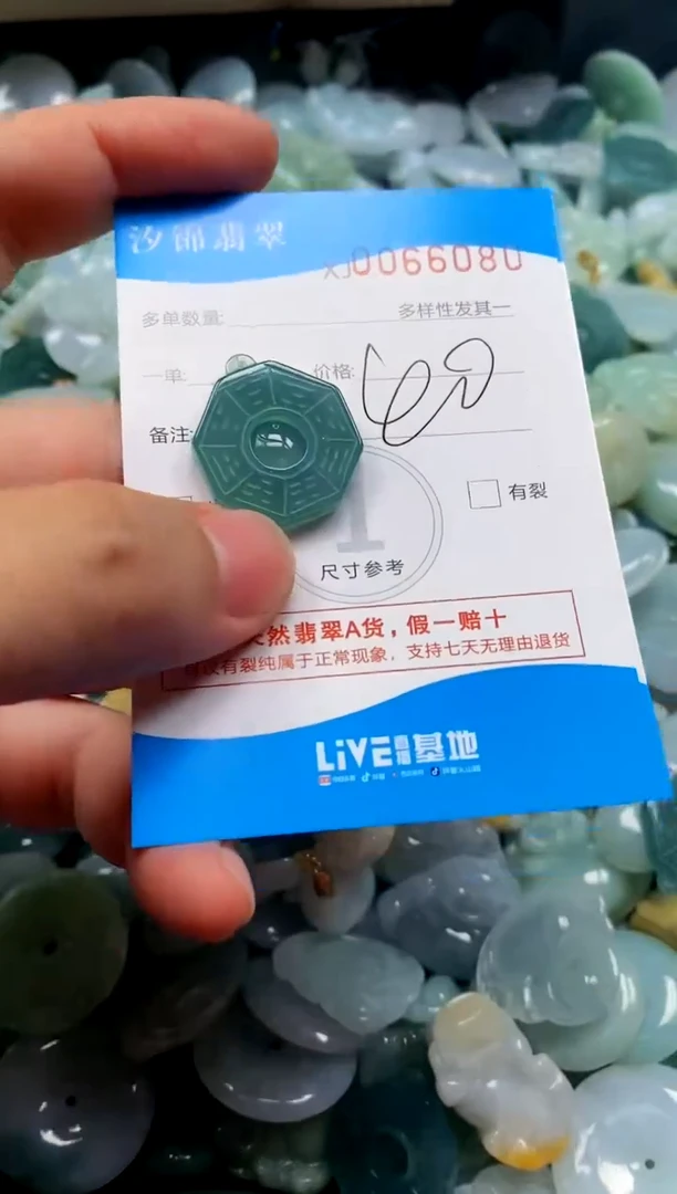 颈饰未镶嵌翡翠闪购商品0066080