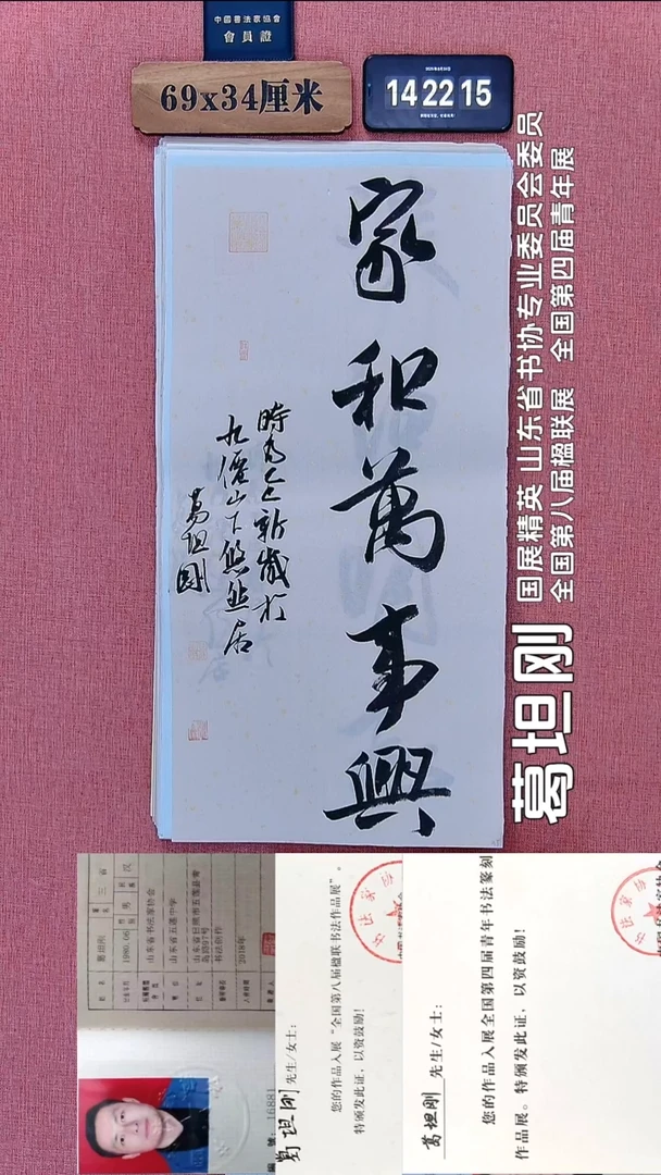 书法218          葛老师书法作品
