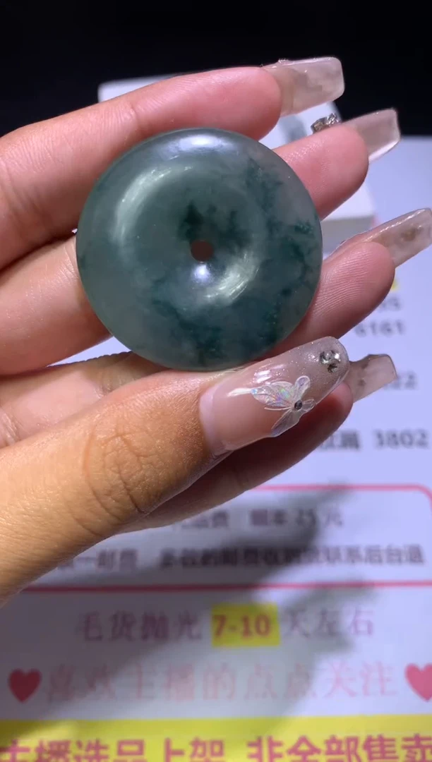 【闪购商品】定制翡翠未镶嵌MJX035597