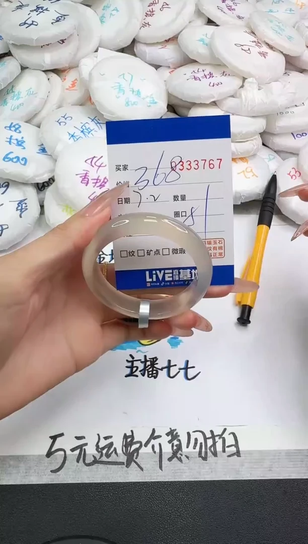 玛瑙/玉髓手镯未镶嵌3767