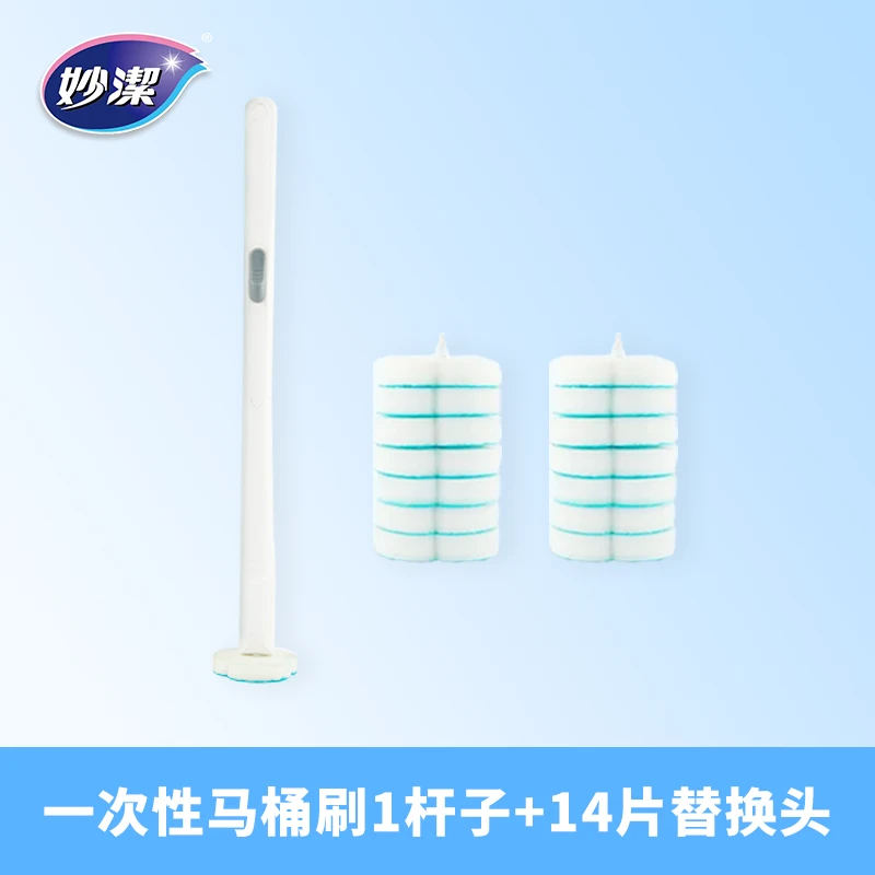 【新客专享】妙洁一次性马桶刷高效型套装厕所刷子长柄死角卫生间
