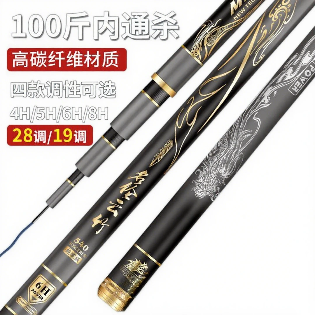 十大名牌名伦云竹鲫鲤碳素钓鱼竿19调超轻超硬台钓大物竿鱼竿手把