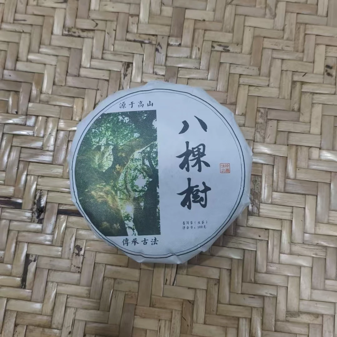 766号-2025年100克那焦背阴寨八棵树（春）普洱生茶饼