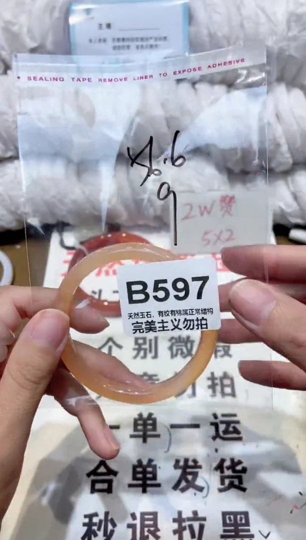 手镯玛瑙/玉髓未镶嵌56