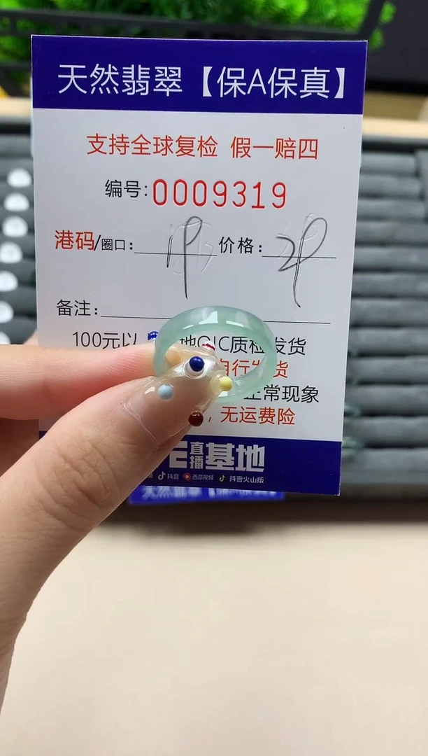 未镶嵌戒指翡翠天然  9319