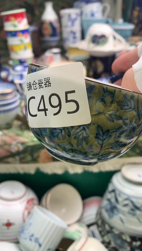 ㊣*镰仓物语甄选瓷器C495