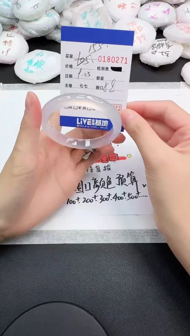 手镯玛瑙/玉髓未镶嵌0271