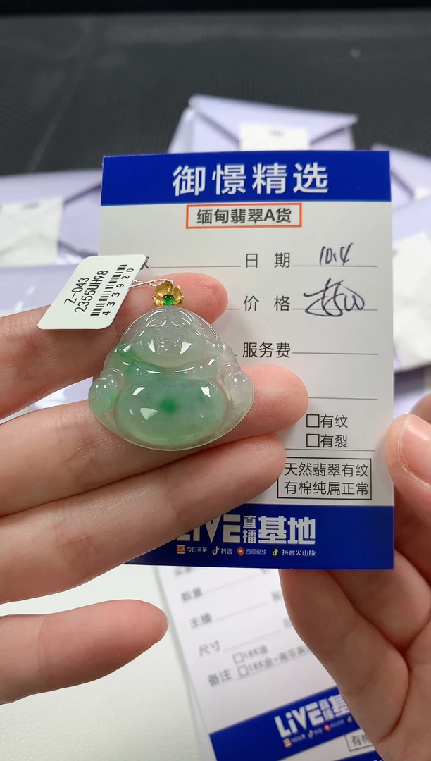 颈饰18K金镶嵌翡翠50
