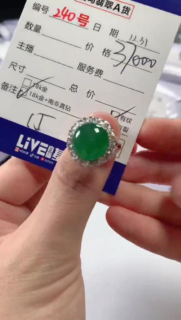 颈饰18K金镶嵌翡翠1