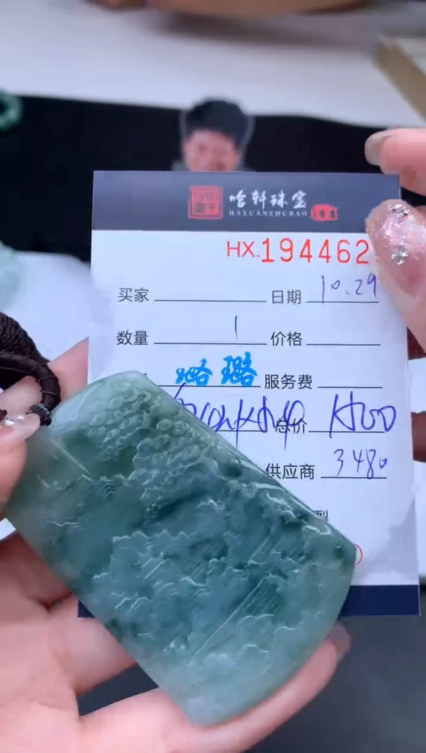 未镶嵌挂件翡翠哈轩 挂件1