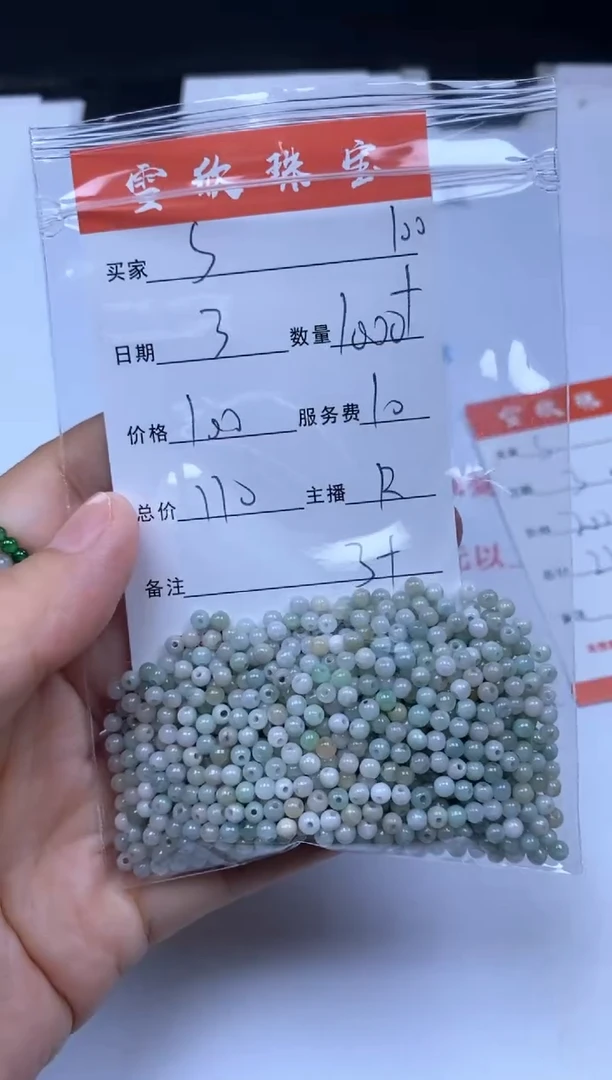 翡翠未镶嵌颈饰s****7雪欣散珠定制diy