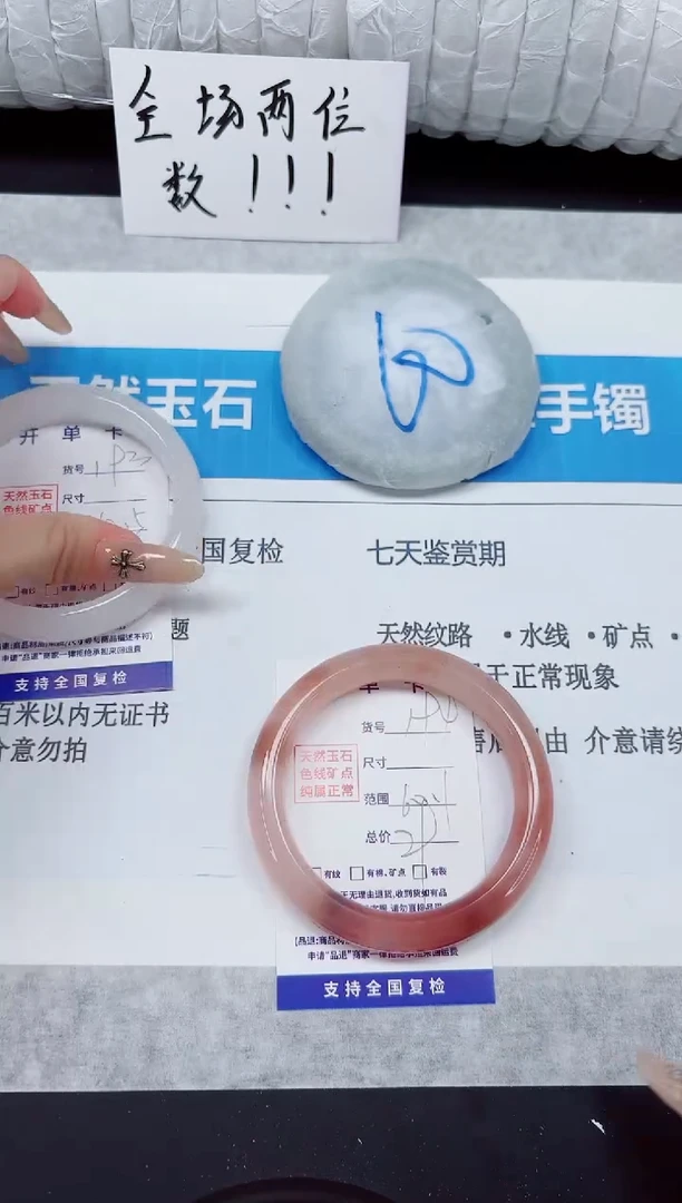 未镶嵌手镯石英质玉194-60桃