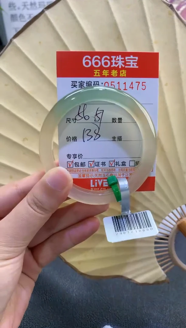 玛瑙/玉髓手镯未镶嵌0511475