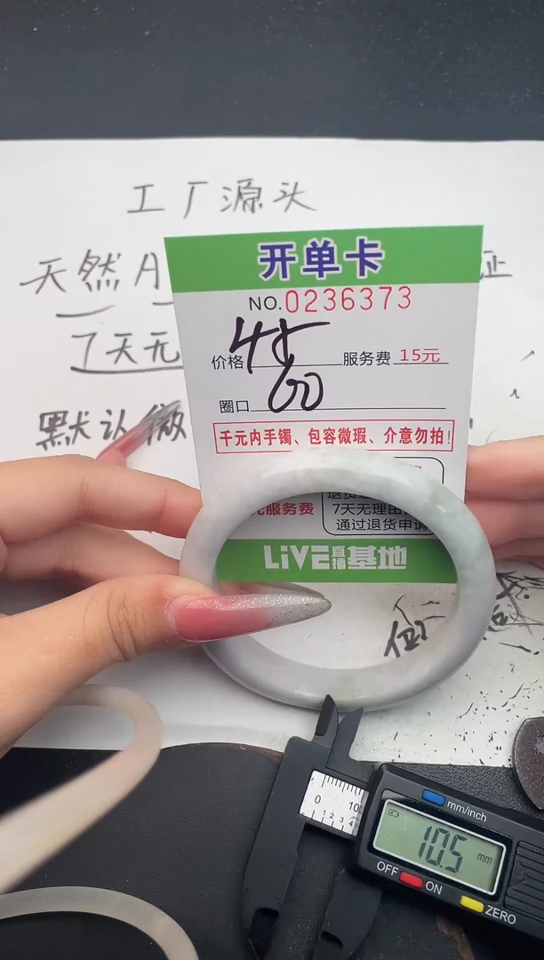 未镶嵌手镯翡翠73