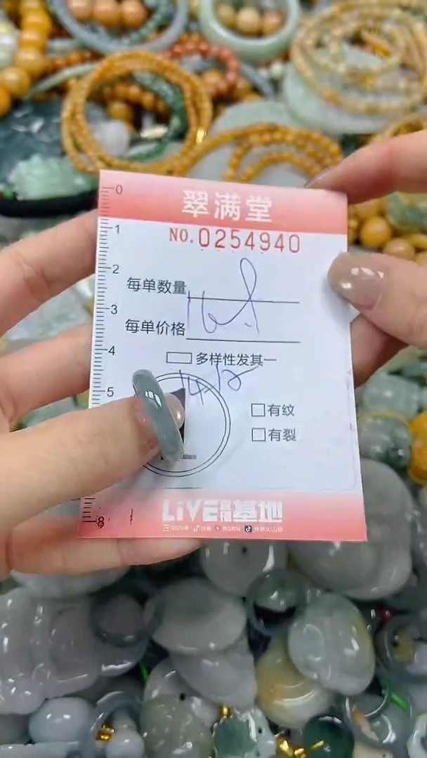 未镶嵌挂件翡翠闪购0254940