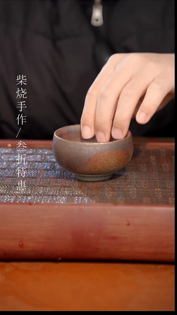 陶瓷奢瓷/瑞寅柴烧茶器（杯子）480