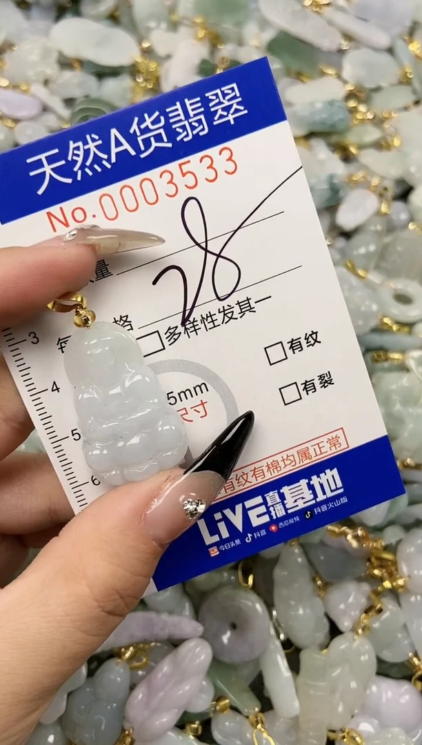 【闪购商品】翡翠颈饰未镶嵌天然A货翡翠