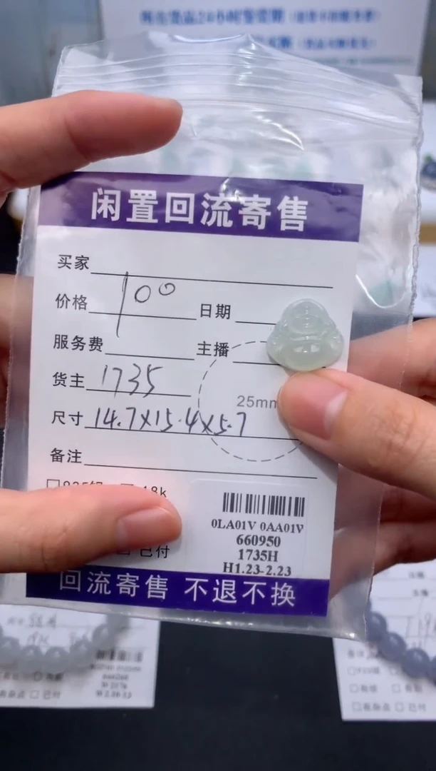 【闪购商品】定制翡翠未镶嵌模式推广期24小时鉴赏期